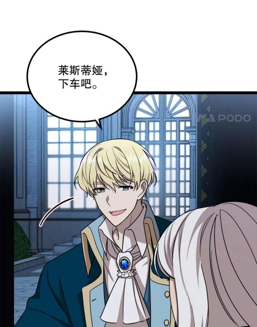 公女的危险哥哥们4.魔力中和石