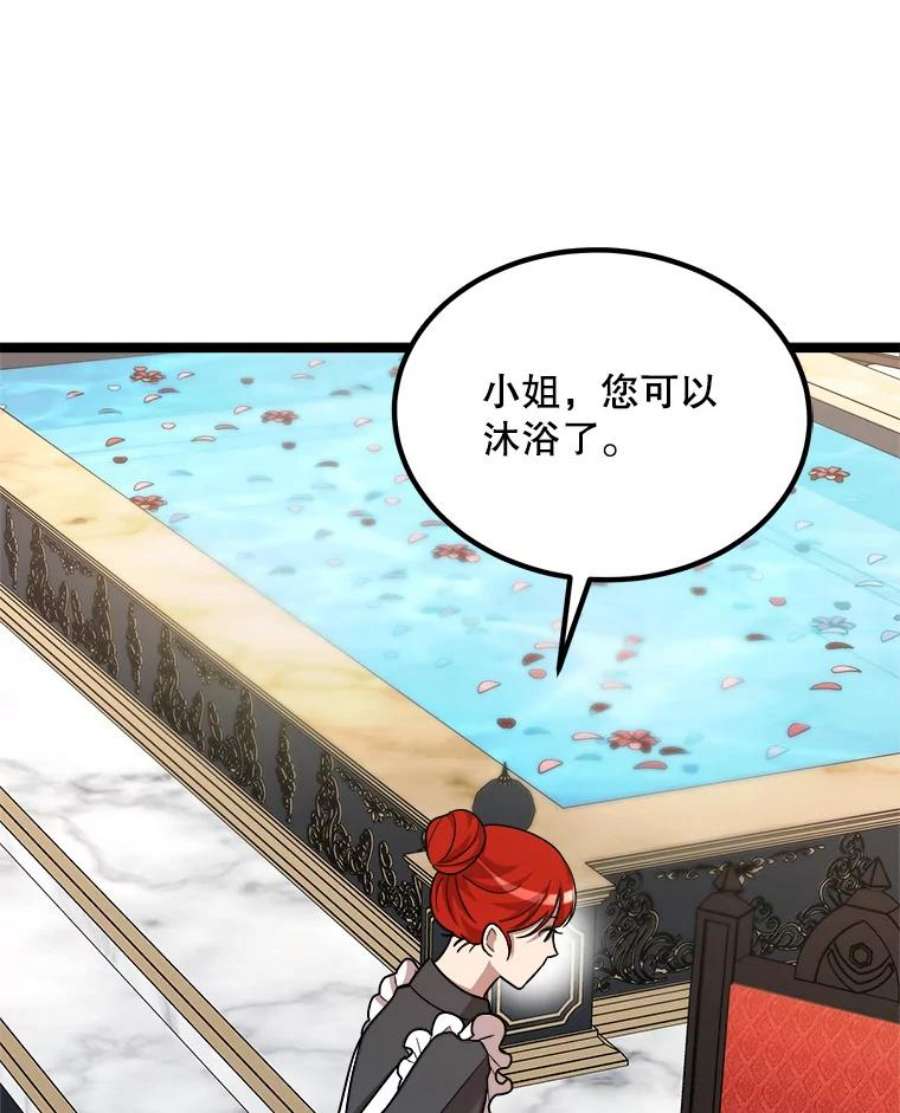 公女的危险哥哥们4.魔力中和石