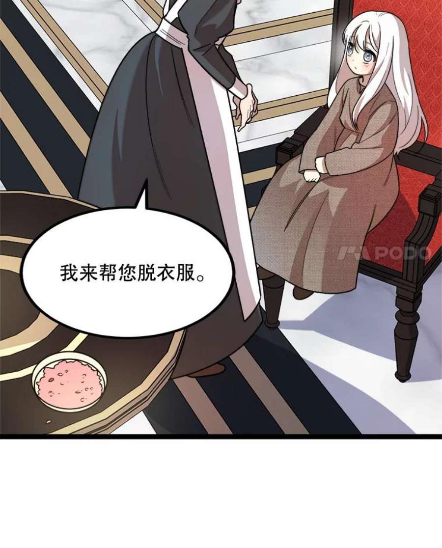 公女的危险哥哥们4.魔力中和石