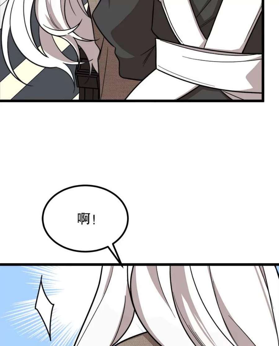 公女的危险哥哥们4.魔力中和石