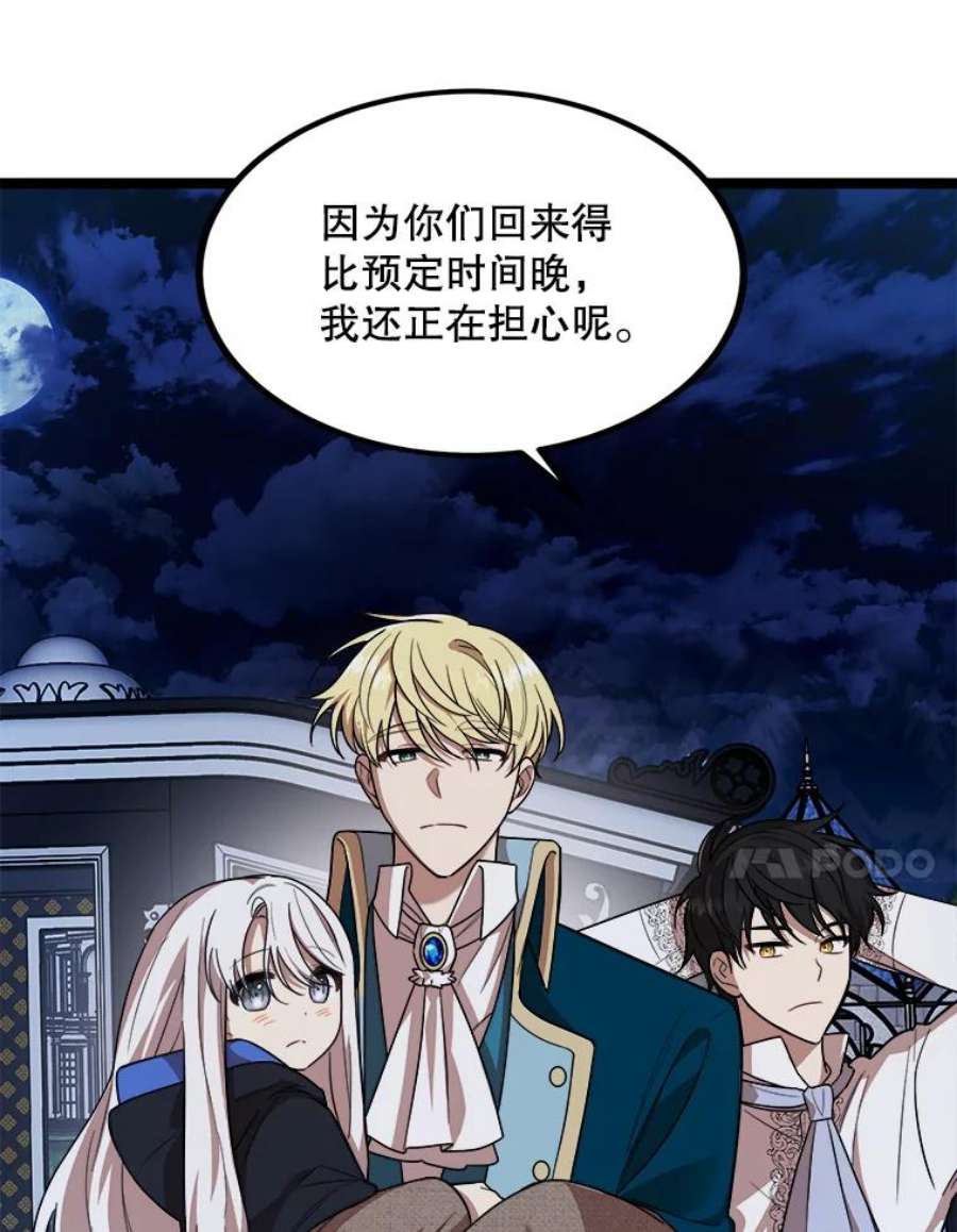 公女的危险哥哥们4.魔力中和石