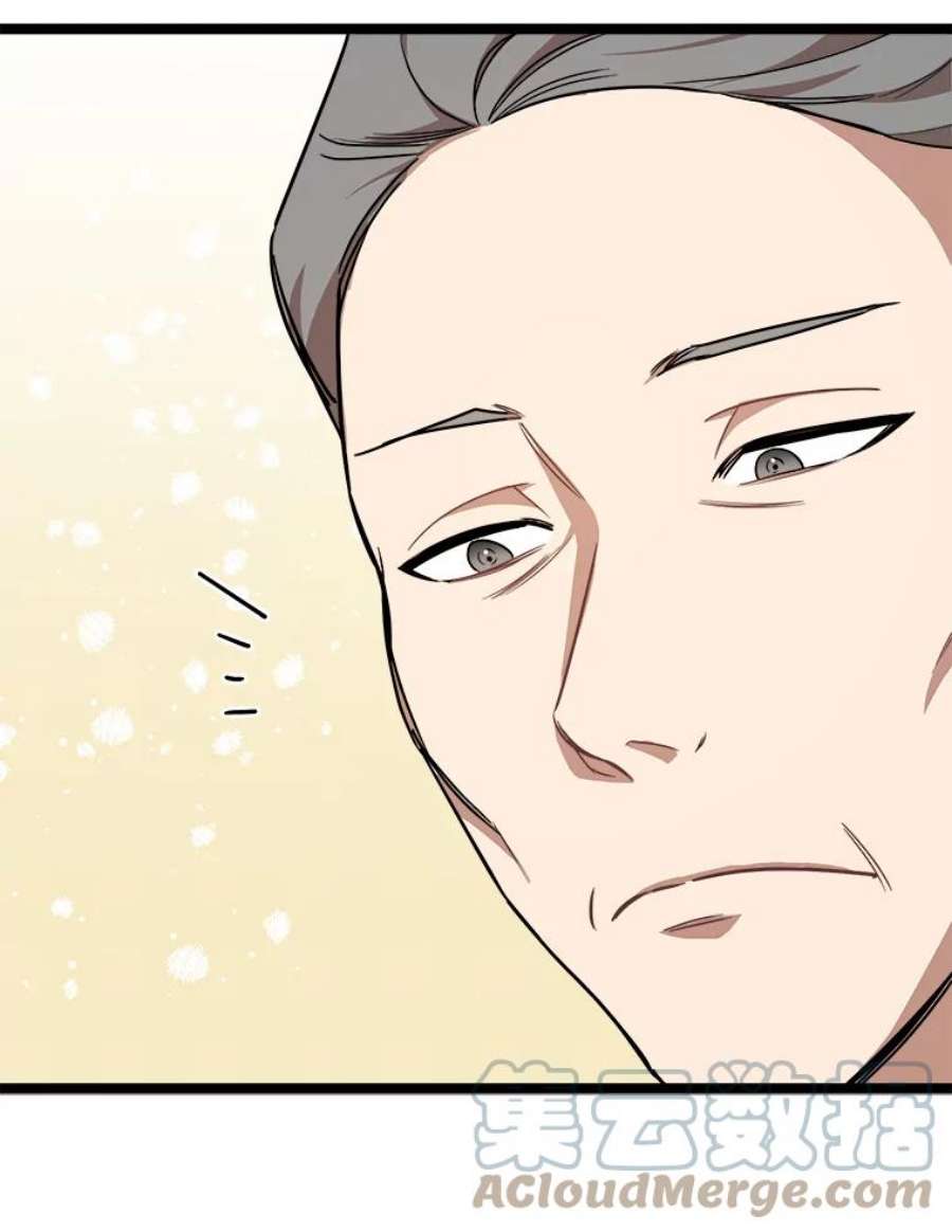 公女的危险哥哥们4.魔力中和石