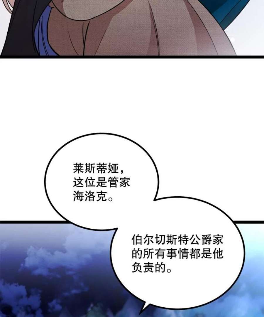 公女的危险哥哥们4.魔力中和石