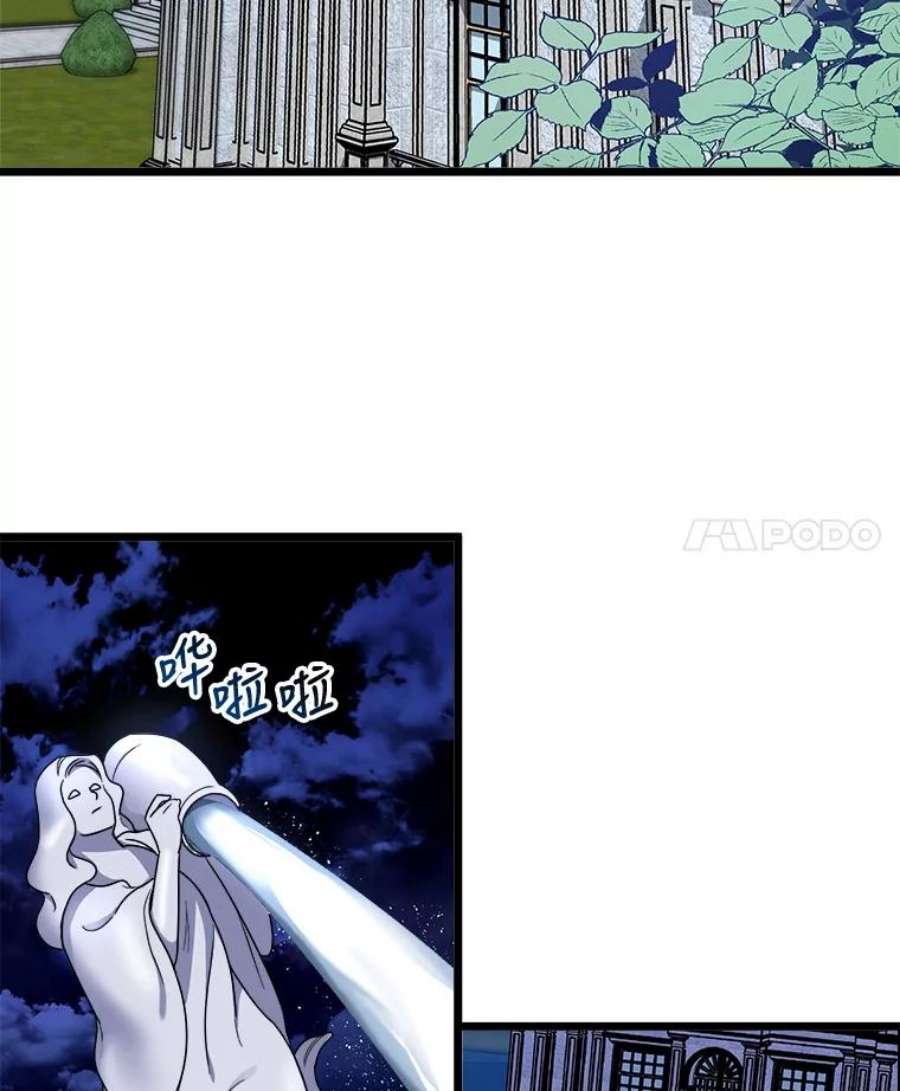 公女的危险哥哥们4.魔力中和石