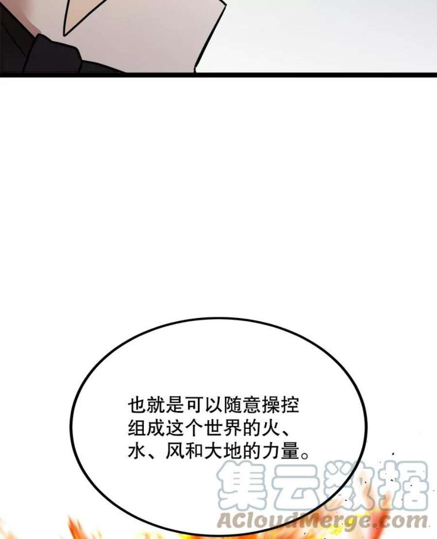 公女的危险哥哥们4.魔力中和石