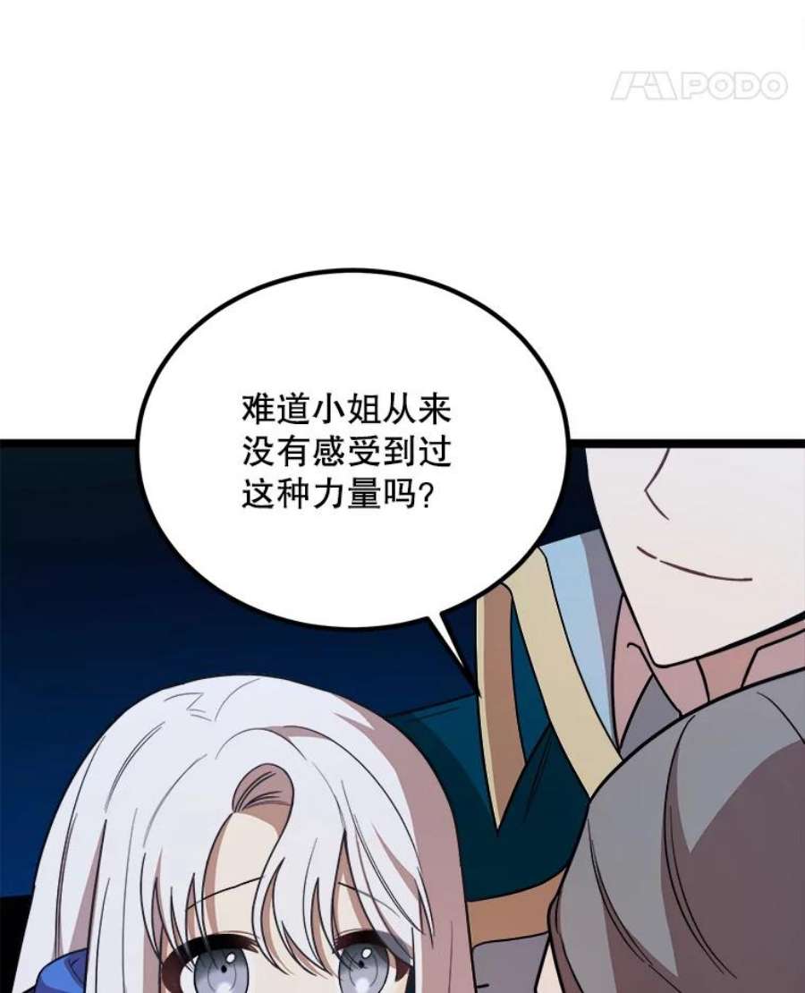 公女的危险哥哥们4.魔力中和石