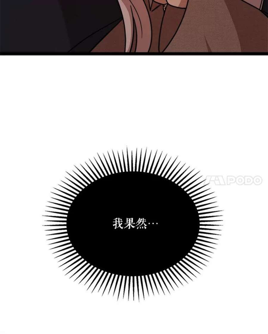 公女的危险哥哥们4.魔力中和石