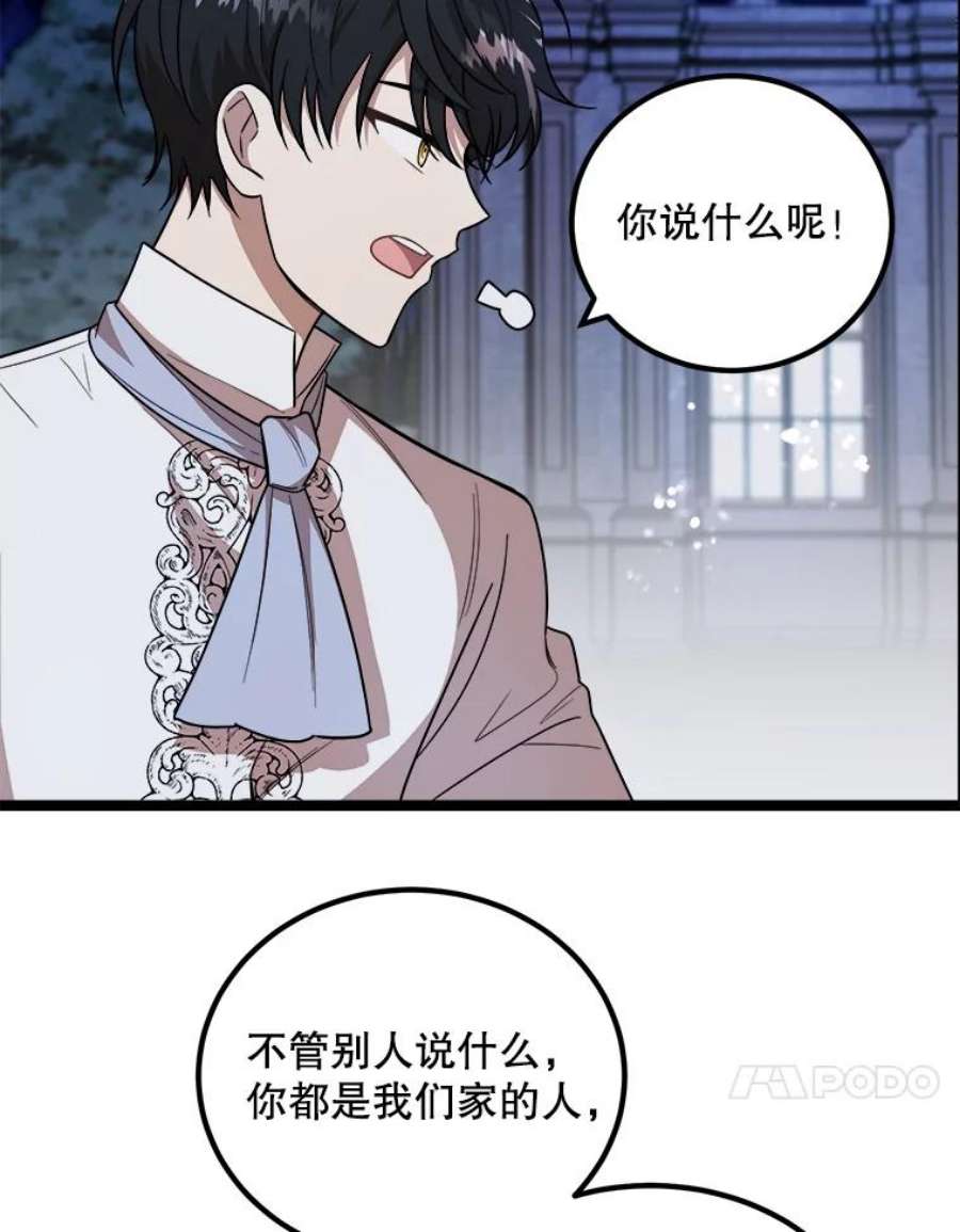 公女的危险哥哥们4.魔力中和石