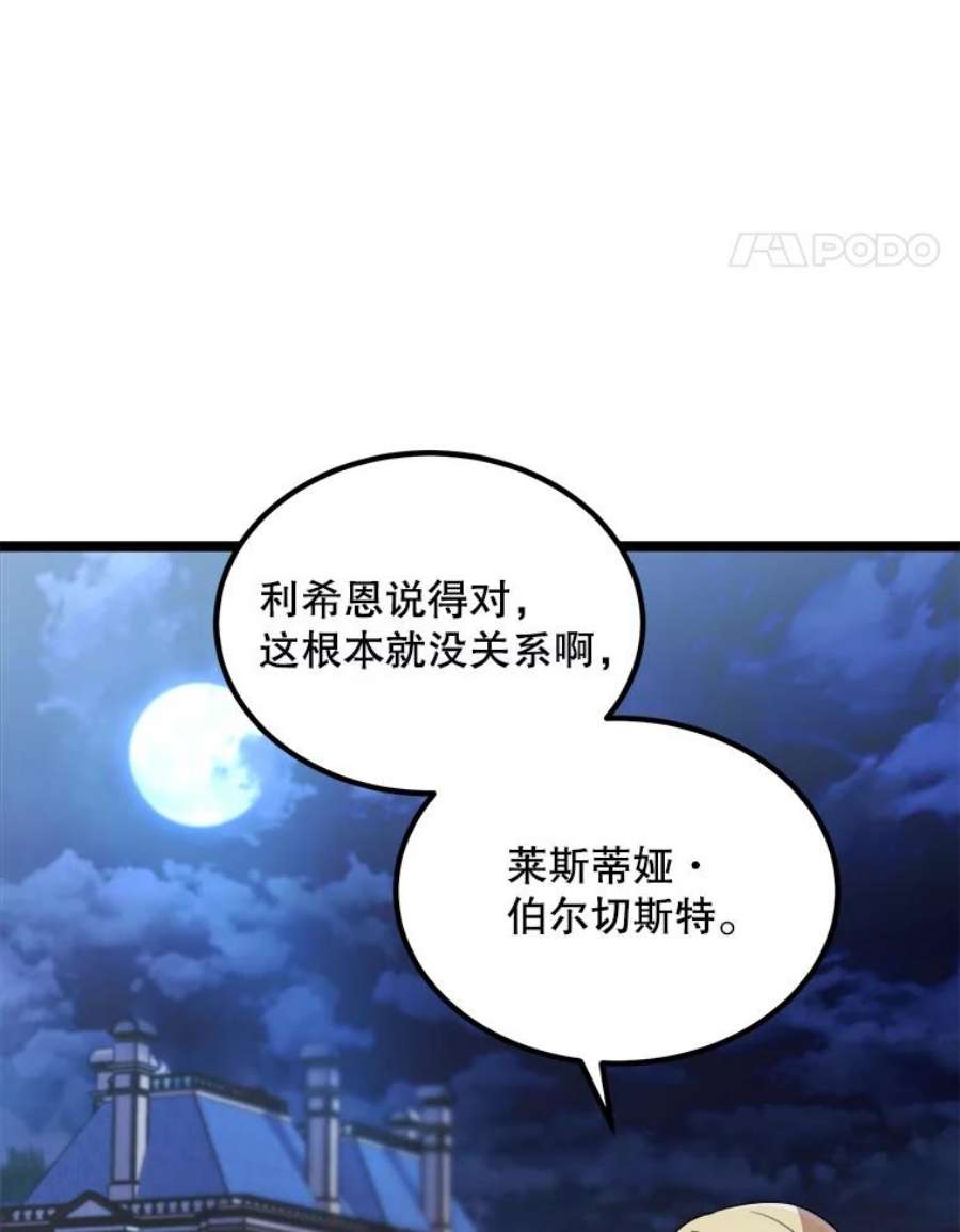 公女的危险哥哥们4.魔力中和石