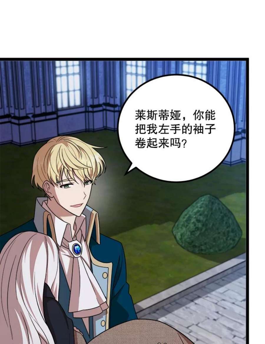 公女的危险哥哥们4.魔力中和石