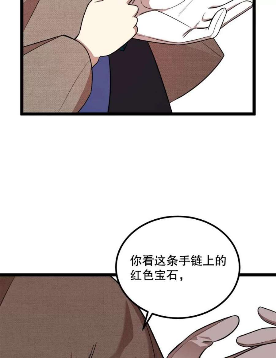 公女的危险哥哥们4.魔力中和石
