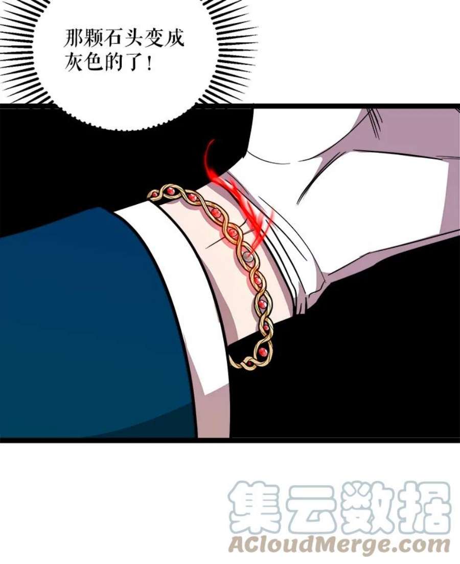 公女的危险哥哥们4.魔力中和石