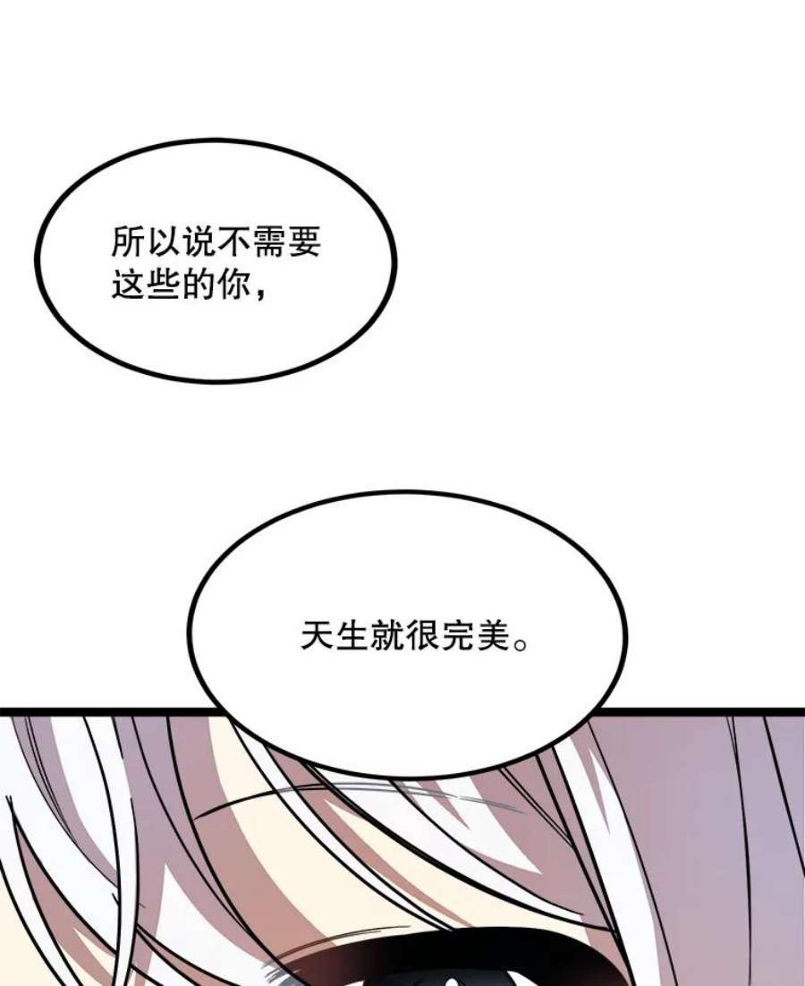 公女的危险哥哥们4.魔力中和石