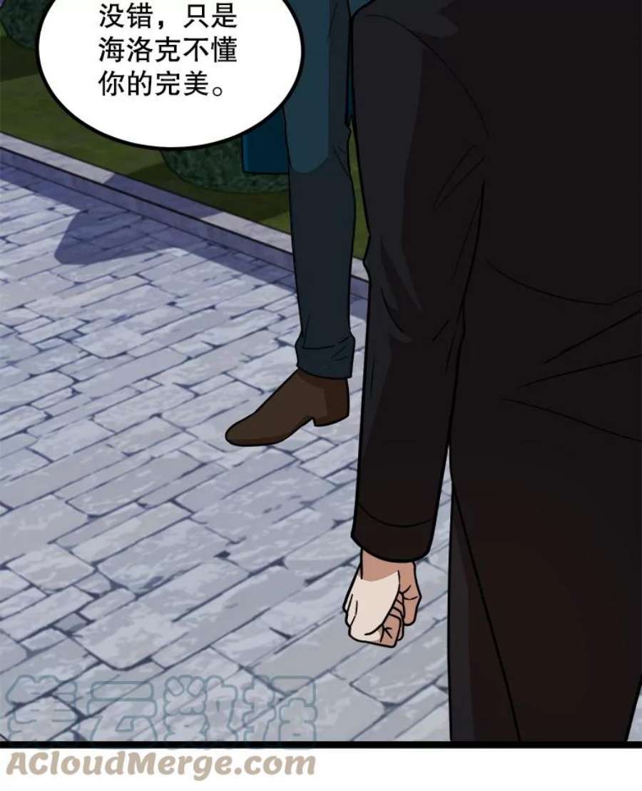 公女的危险哥哥们4.魔力中和石