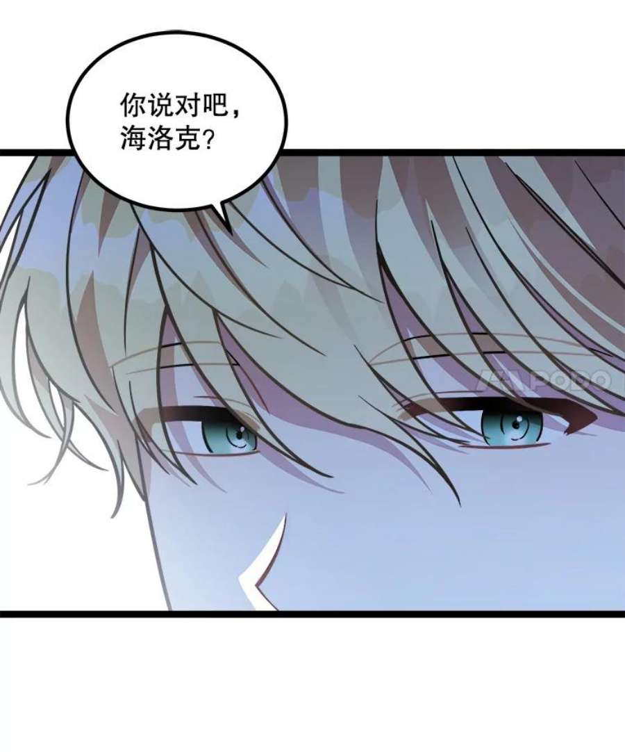公女的危险哥哥们4.魔力中和石