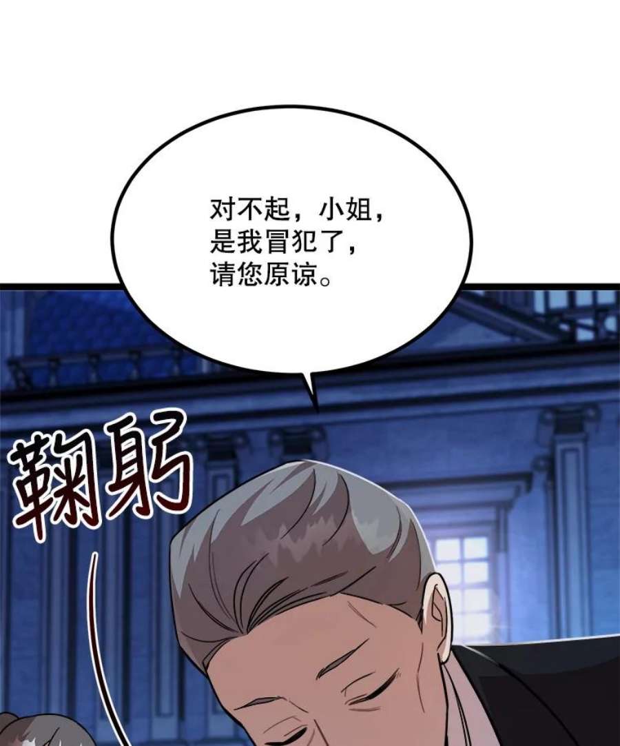 公女的危险哥哥们4.魔力中和石