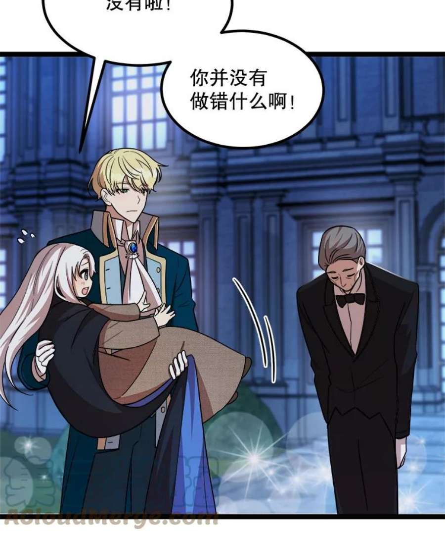 公女的危险哥哥们4.魔力中和石
