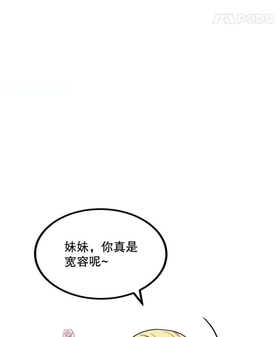 公女的危险哥哥们4.魔力中和石