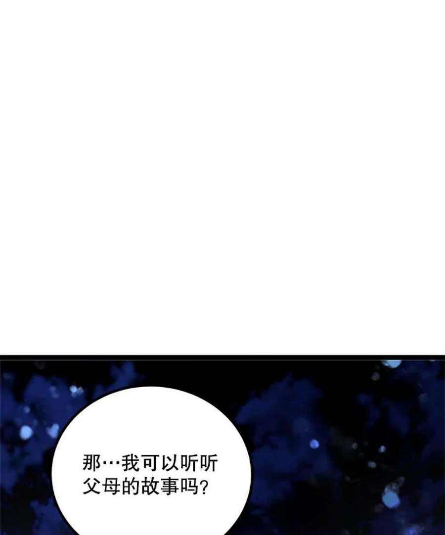 公女的危险哥哥们4.魔力中和石