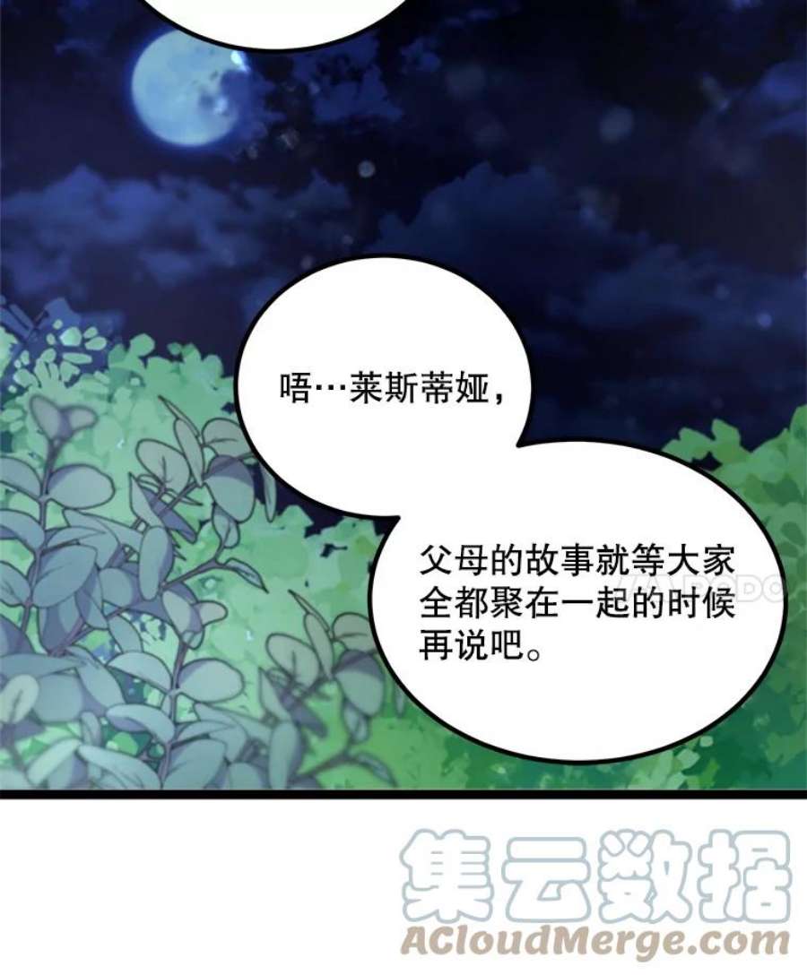 公女的危险哥哥们4.魔力中和石