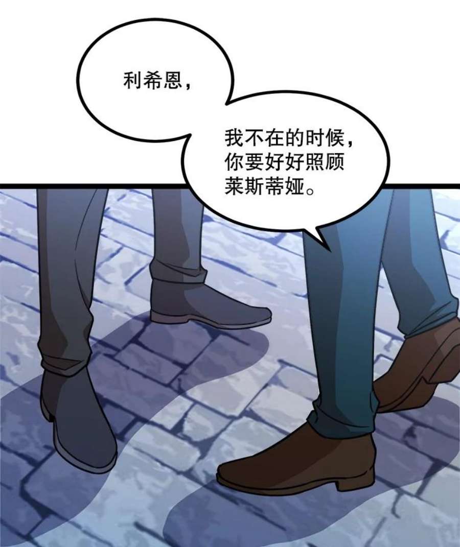 公女的危险哥哥们4.魔力中和石