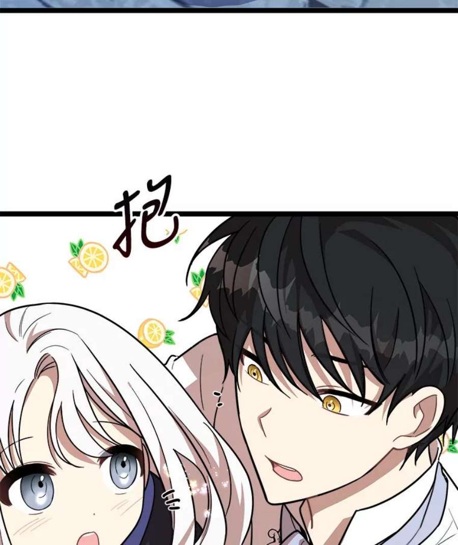 公女的危险哥哥们4.魔力中和石