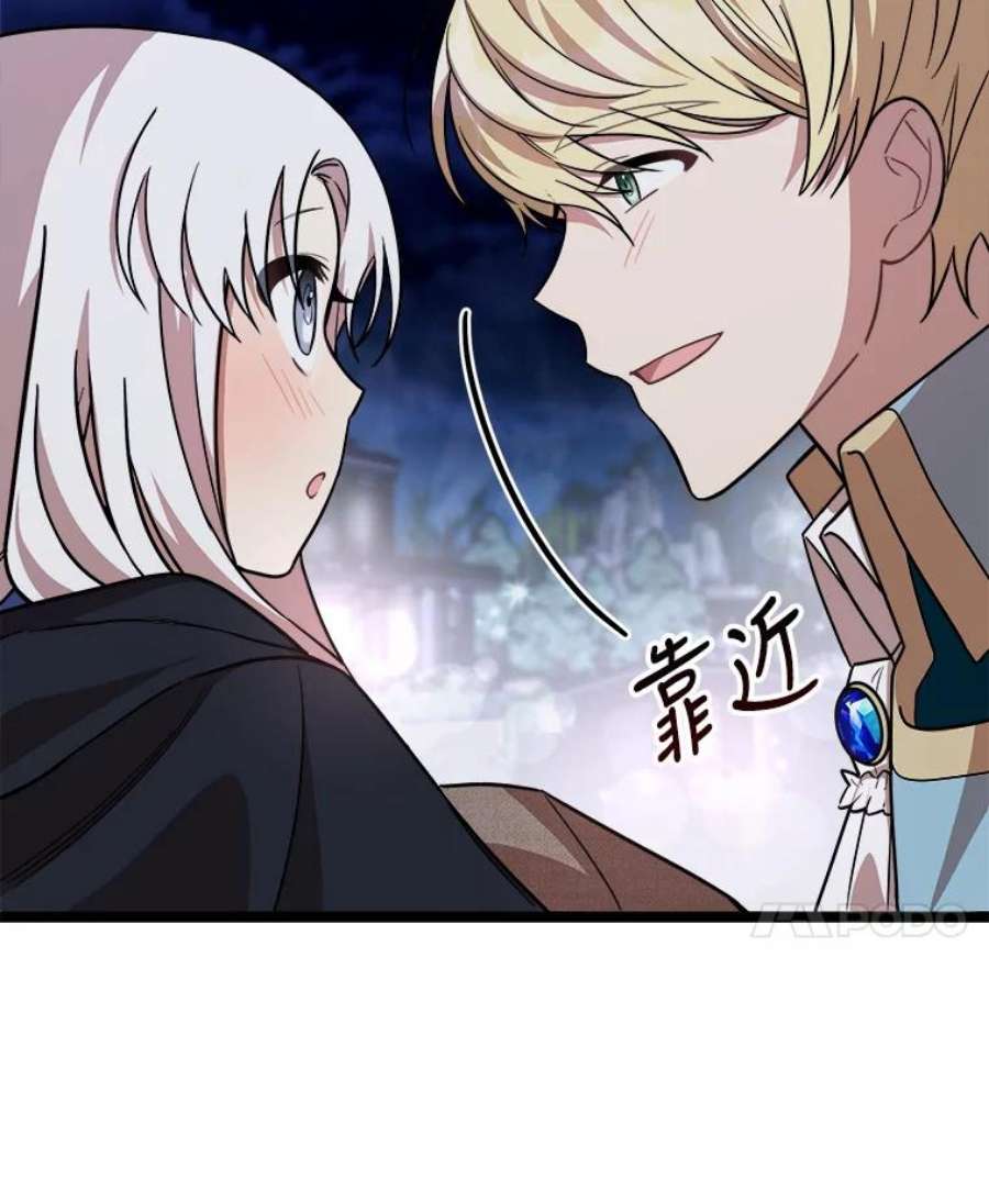 公女的危险哥哥们4.魔力中和石