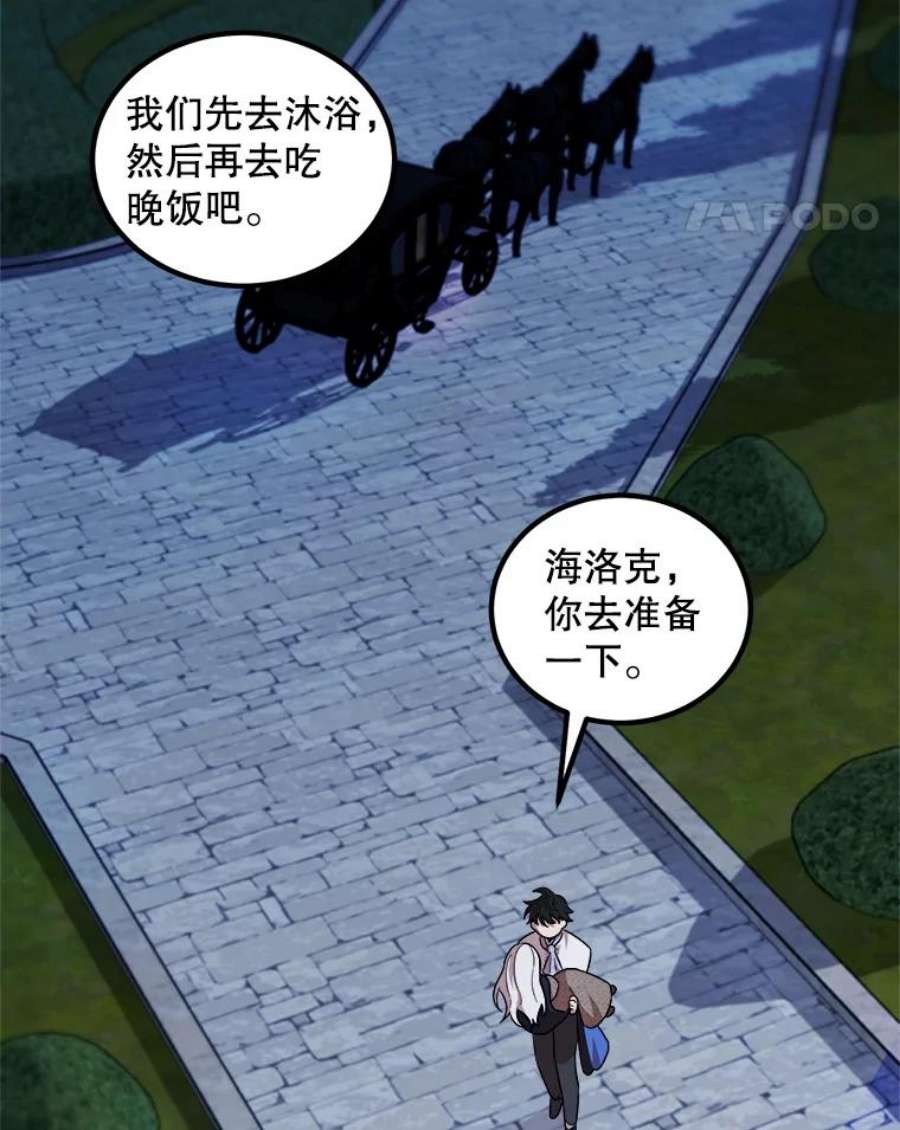 公女的危险哥哥们4.魔力中和石
