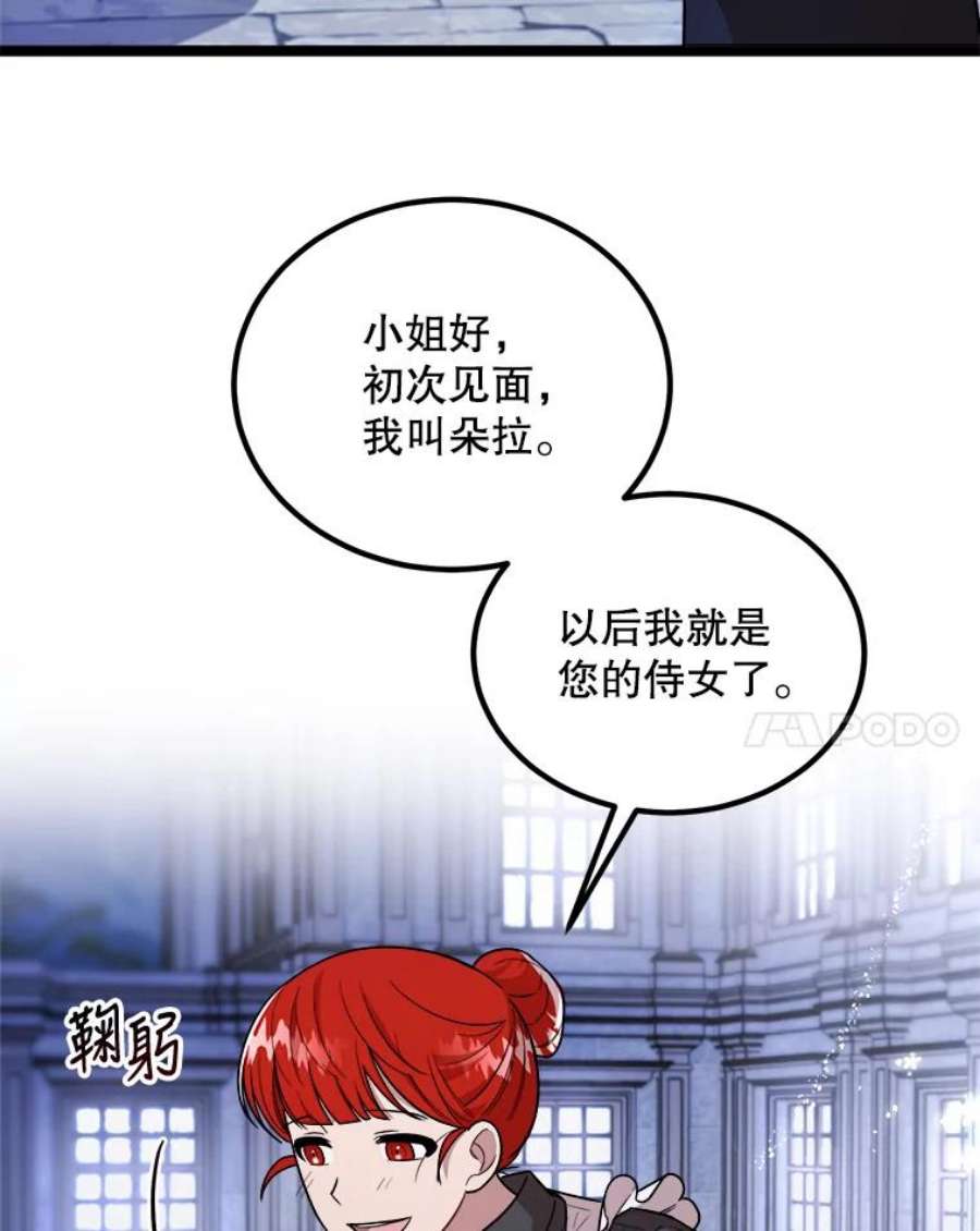 公女的危险哥哥们4.魔力中和石