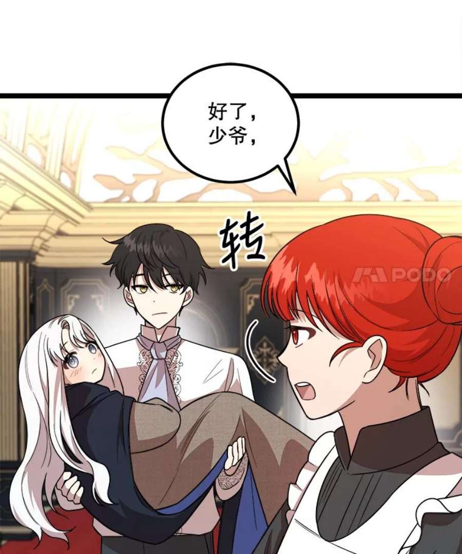 公女的危险哥哥们4.魔力中和石