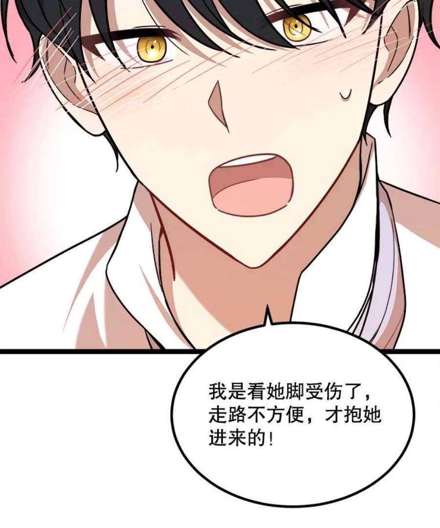 公女的危险哥哥们4.魔力中和石