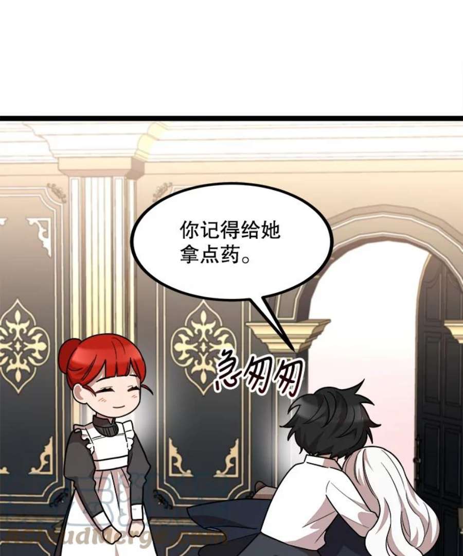 公女的危险哥哥们4.魔力中和石
