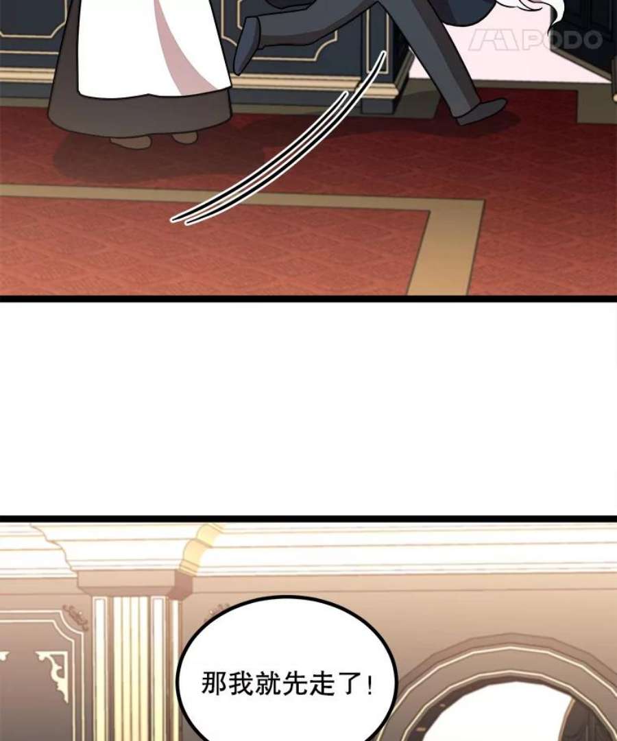 公女的危险哥哥们4.魔力中和石