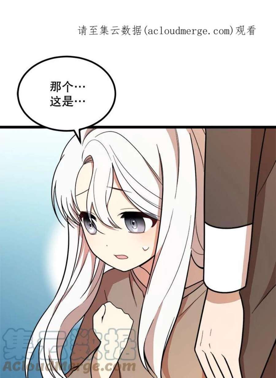 公女的危险哥哥们5.舒适的沐浴