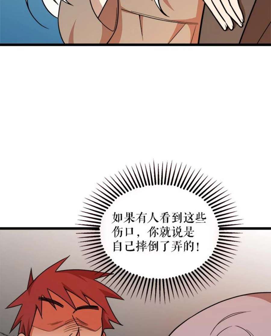 公女的危险哥哥们5.舒适的沐浴