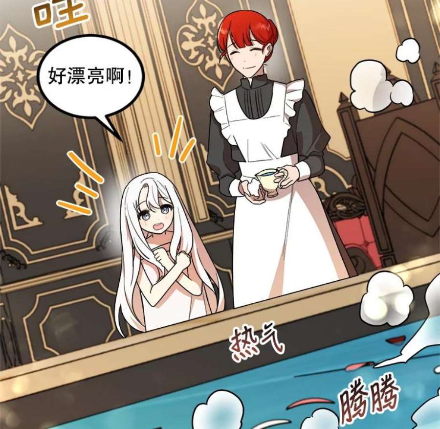公女的危险哥哥们5.舒适的沐浴