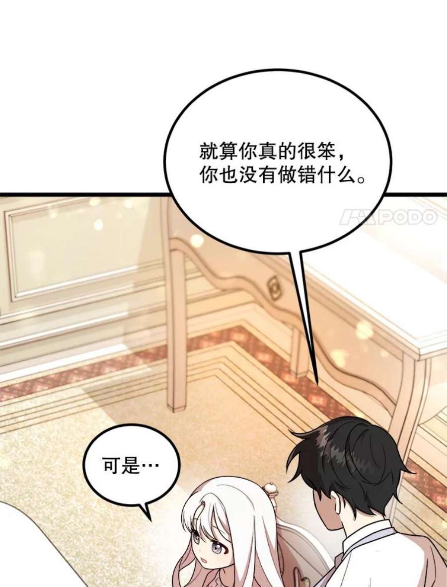 公女的危险哥哥们5.舒适的沐浴