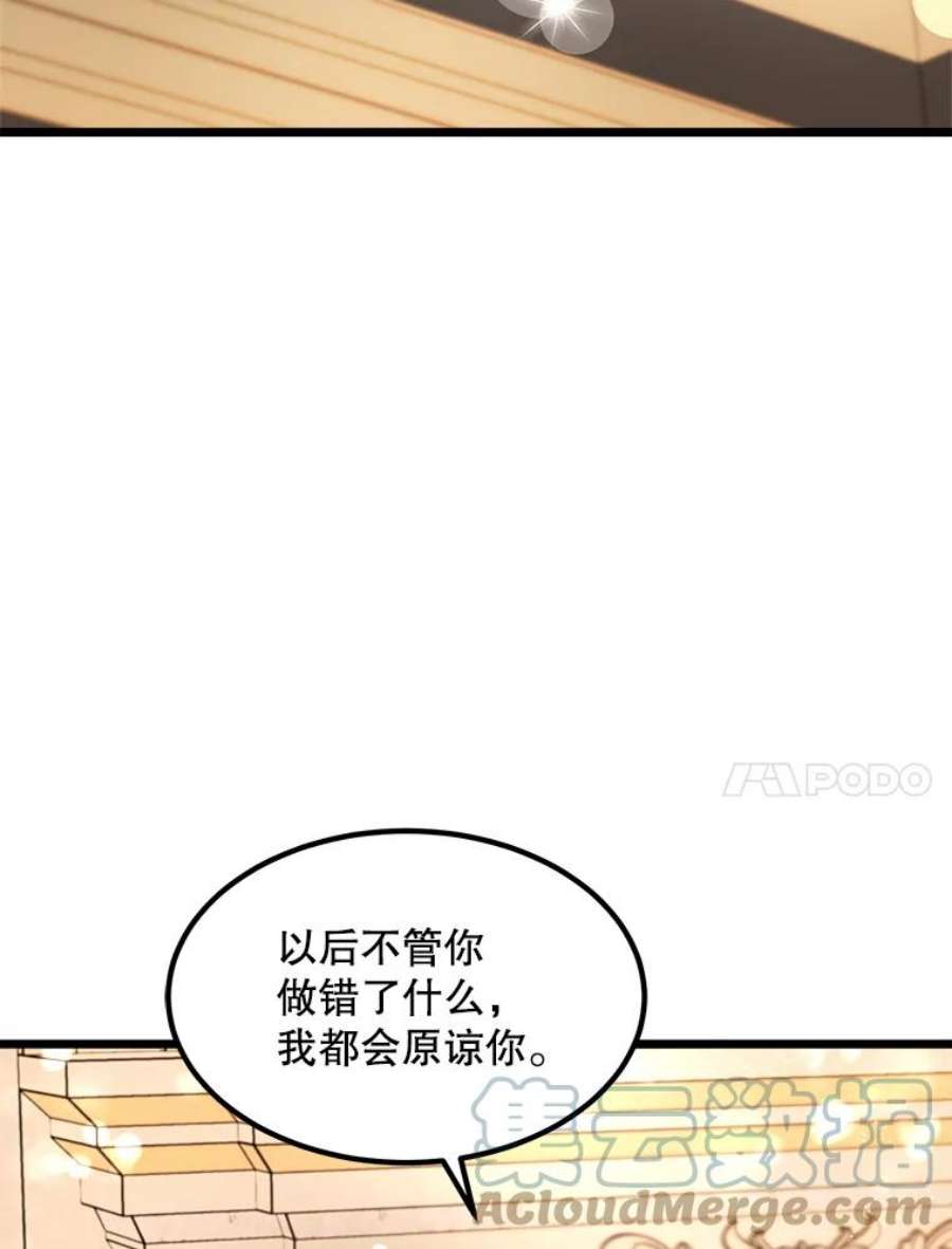 公女的危险哥哥们5.舒适的沐浴