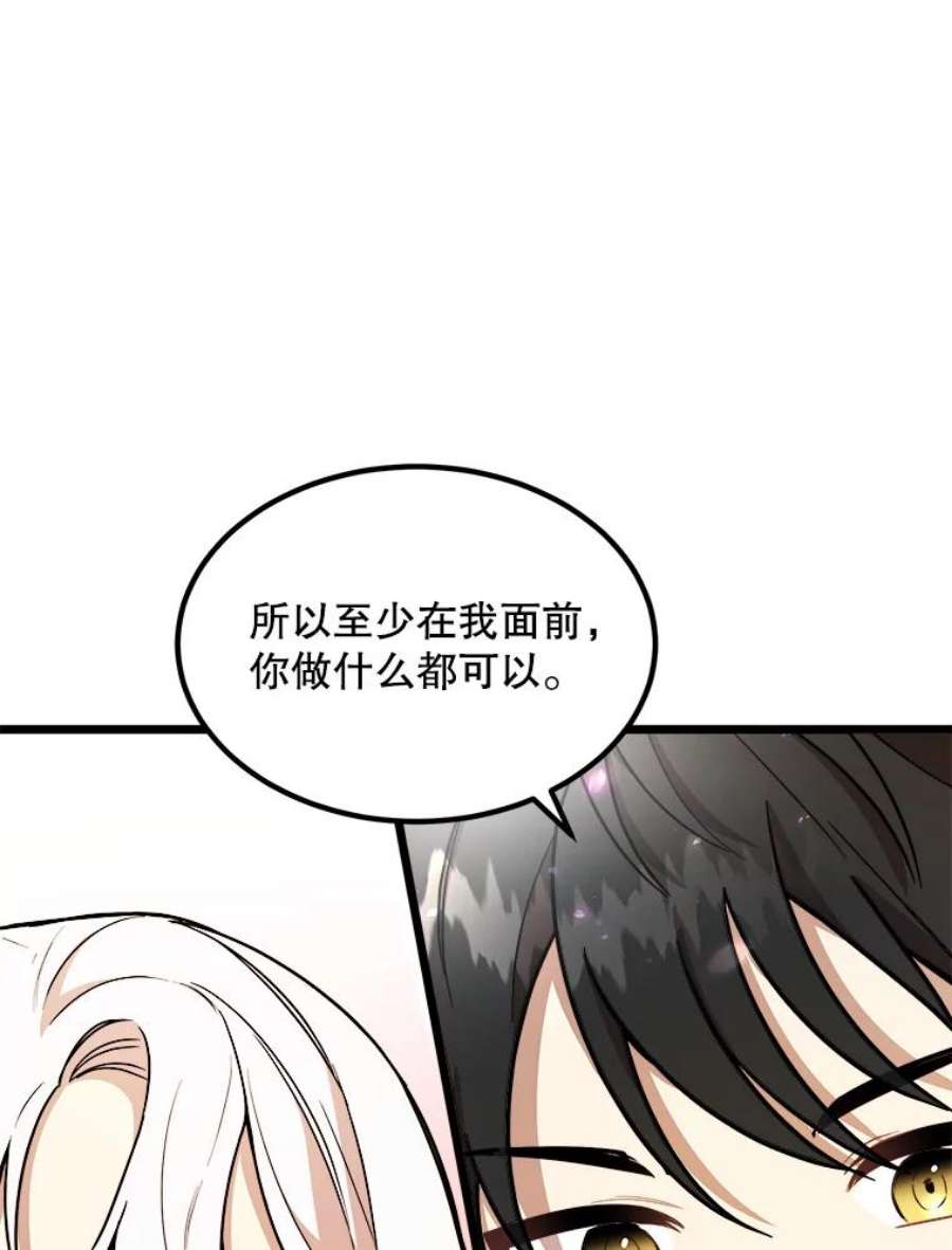 公女的危险哥哥们5.舒适的沐浴