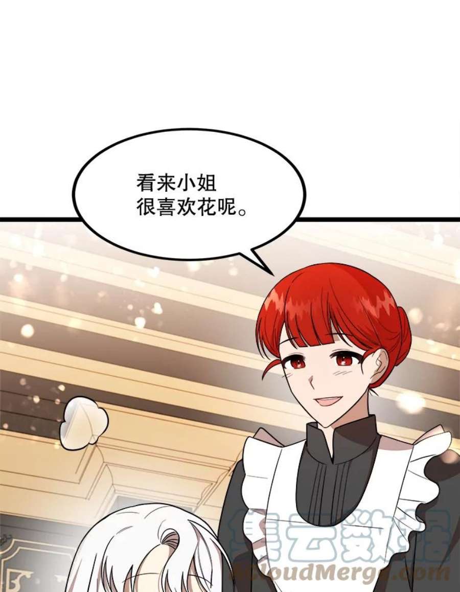 公女的危险哥哥们5.舒适的沐浴