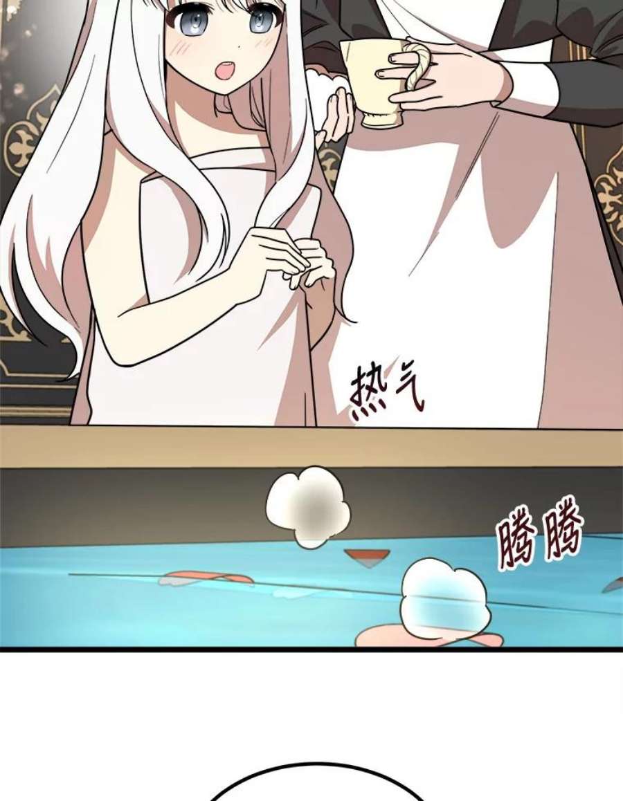 公女的危险哥哥们5.舒适的沐浴