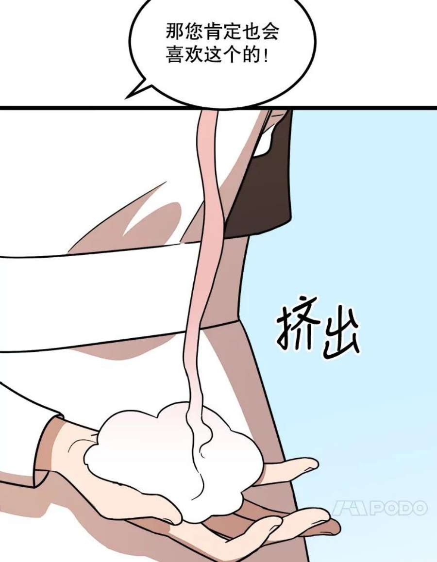 公女的危险哥哥们5.舒适的沐浴