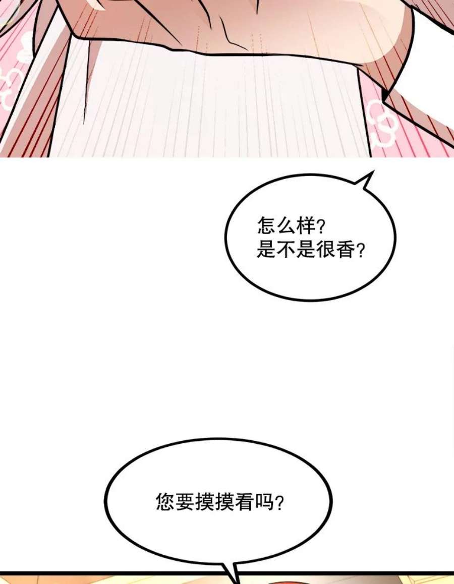 公女的危险哥哥们5.舒适的沐浴