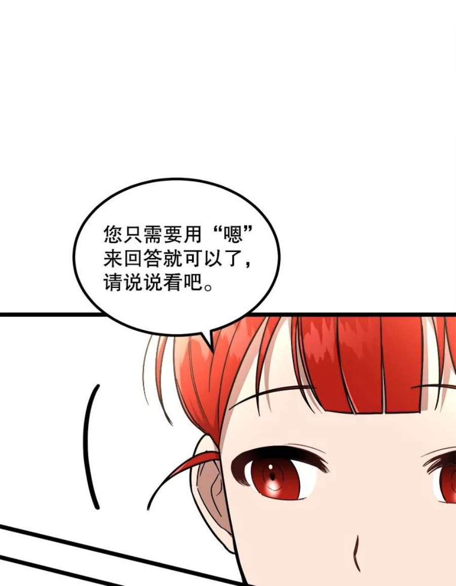 公女的危险哥哥们5.舒适的沐浴