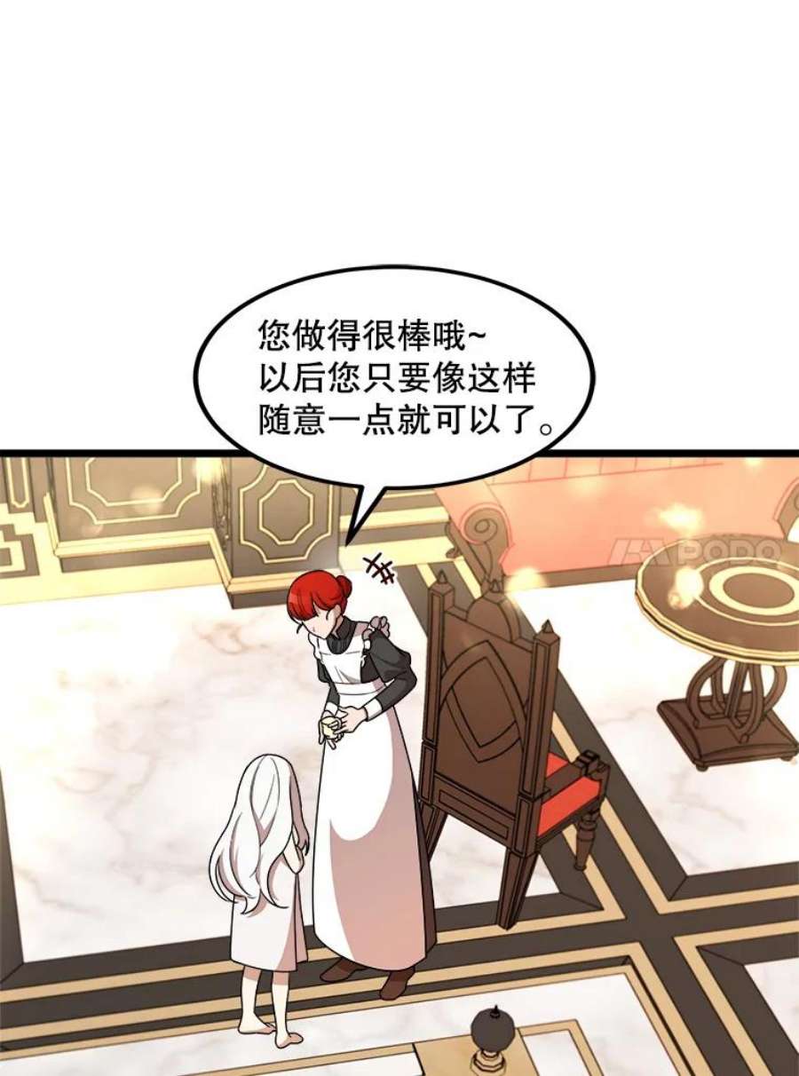 公女的危险哥哥们5.舒适的沐浴