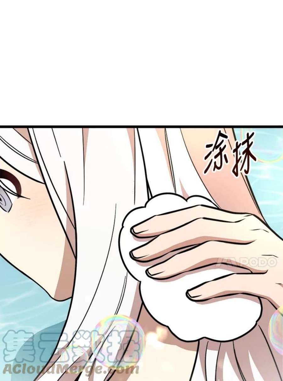 公女的危险哥哥们5.舒适的沐浴