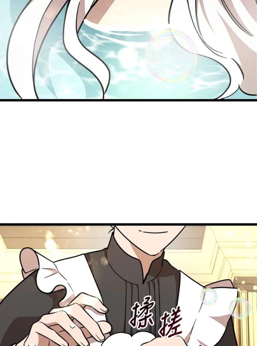 公女的危险哥哥们5.舒适的沐浴