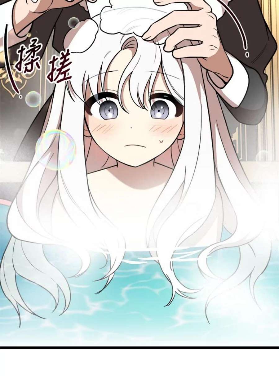 公女的危险哥哥们5.舒适的沐浴