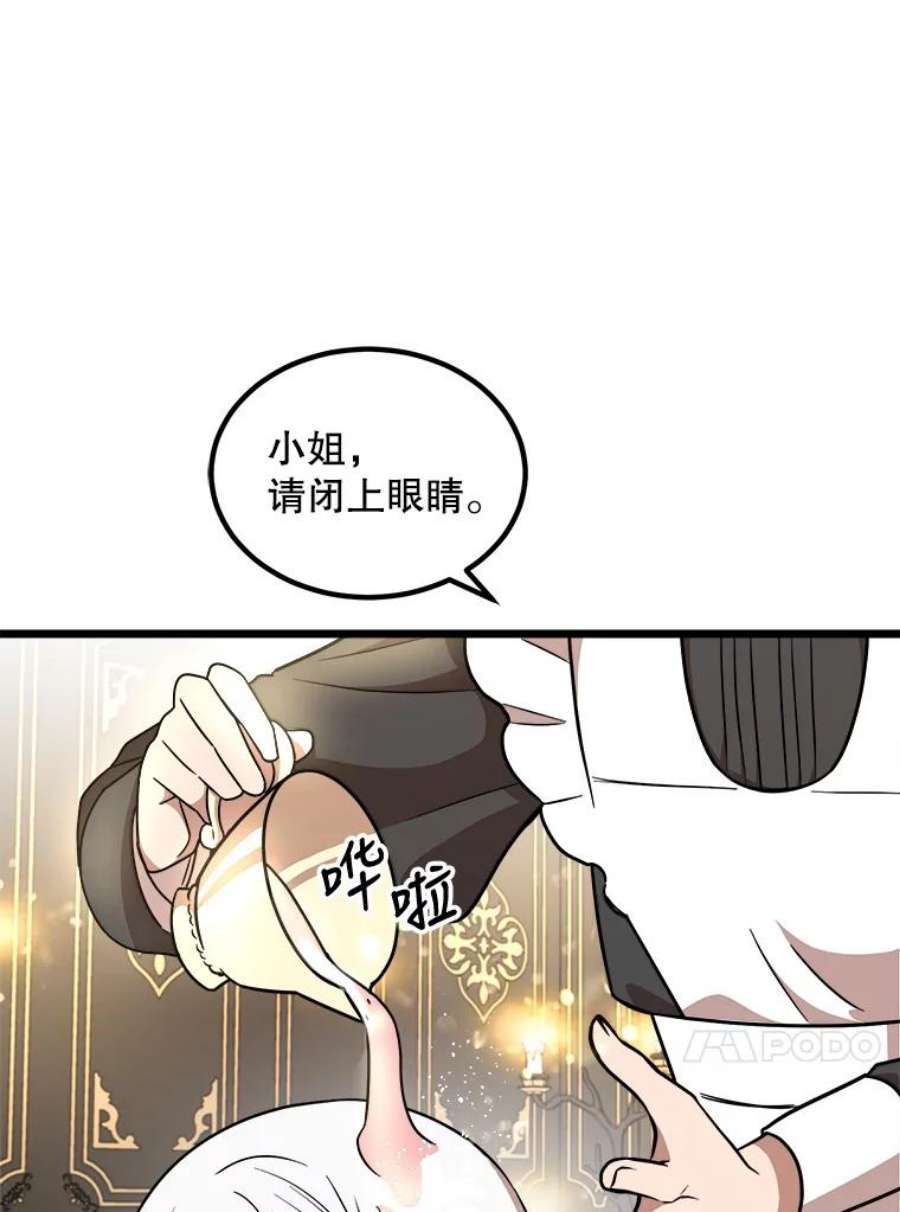 公女的危险哥哥们5.舒适的沐浴