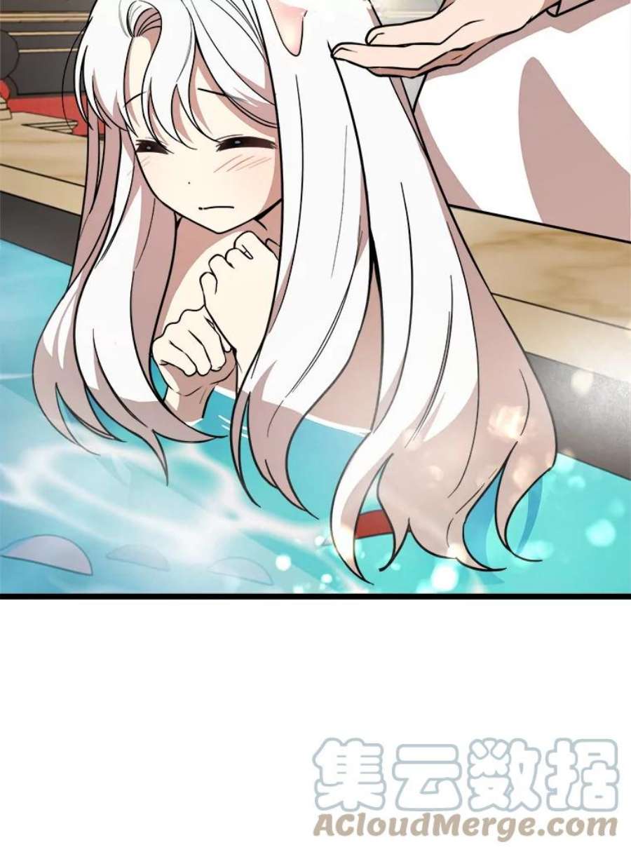 公女的危险哥哥们5.舒适的沐浴